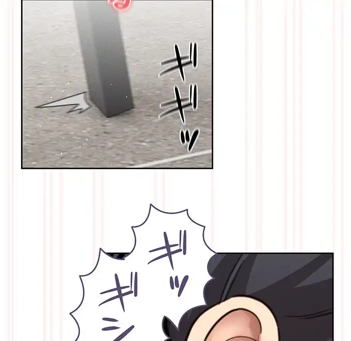 このご時世に家庭教師 第121話 - 105