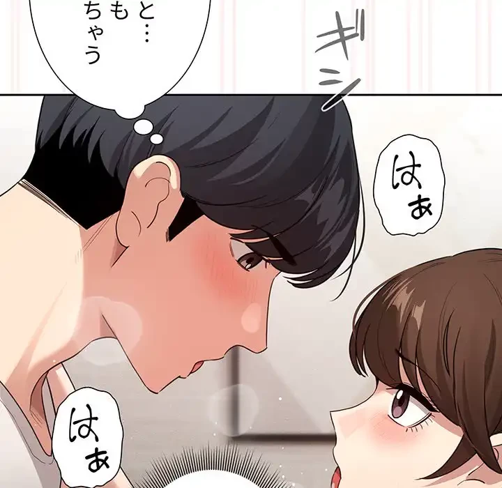 このご時世に家庭教師 第121話 - 107