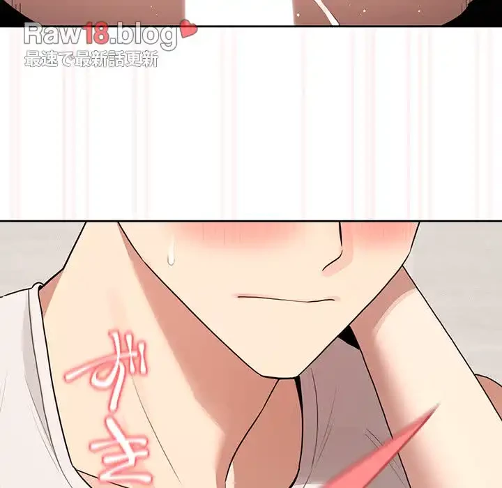 このご時世に家庭教師 第121話 - 115