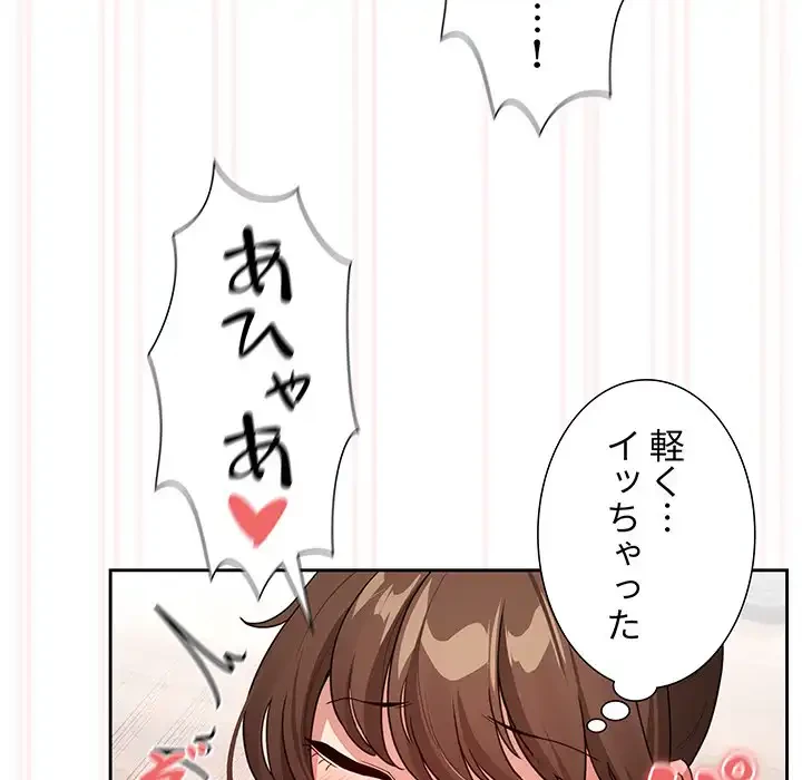 このご時世に家庭教師 第121話 - 127