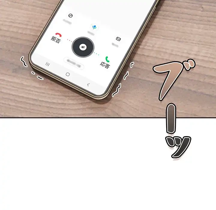 このご時世に家庭教師 第121話 - 130