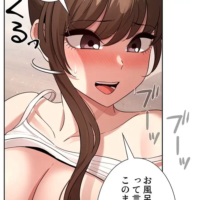 このご時世に家庭教師 第121話 - 134