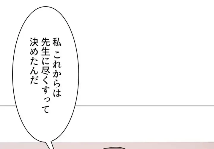 美人教授の企み 第51話 - 1