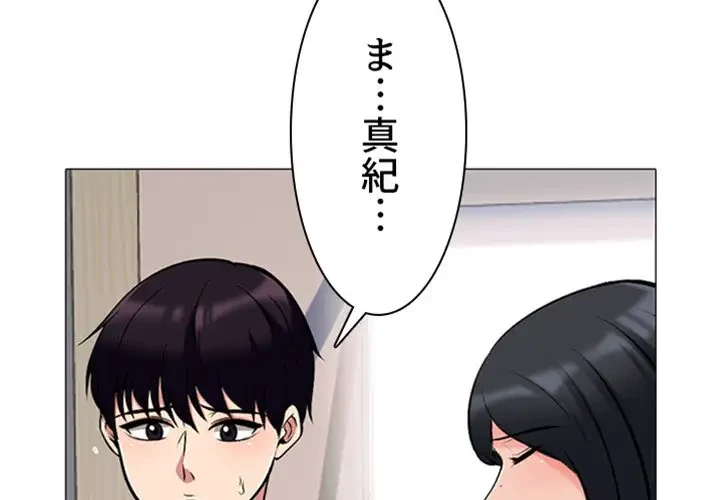 美人教授の企み 第51話 - 4