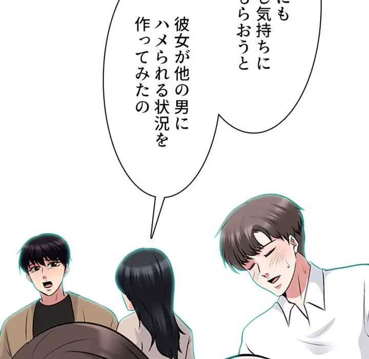 美人教授の企み 第51話 - 7