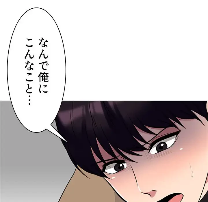 美人教授の企み 第51話 - 17