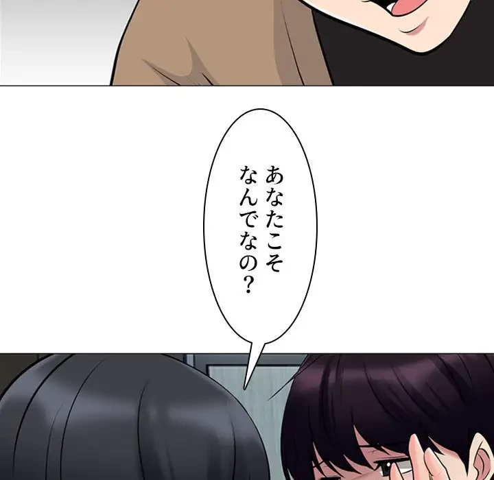美人教授の企み 第51話 - 18
