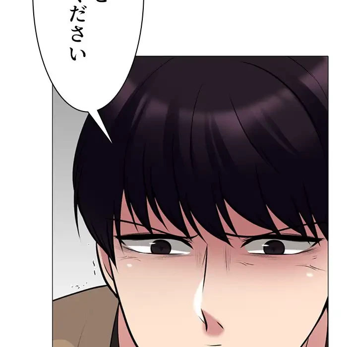 美人教授の企み 第51話 - 23