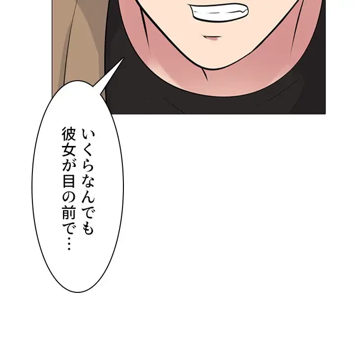 美人教授の企み 第51話 - 24