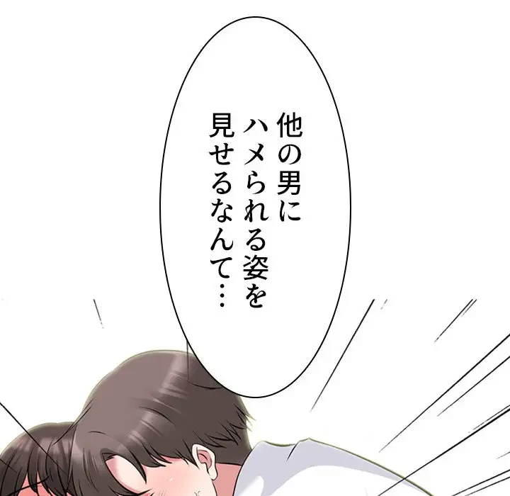美人教授の企み 第51話 - 25