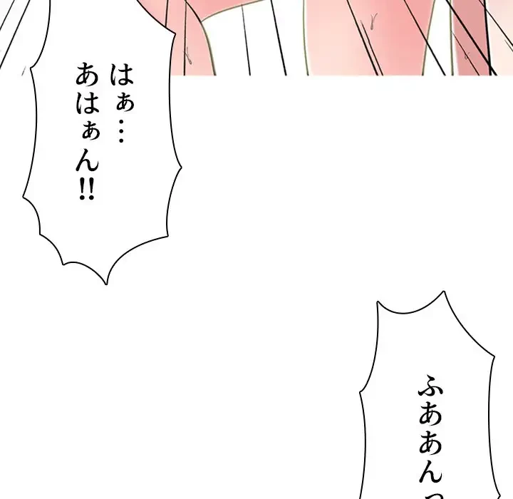 美人教授の企み 第51話 - 27