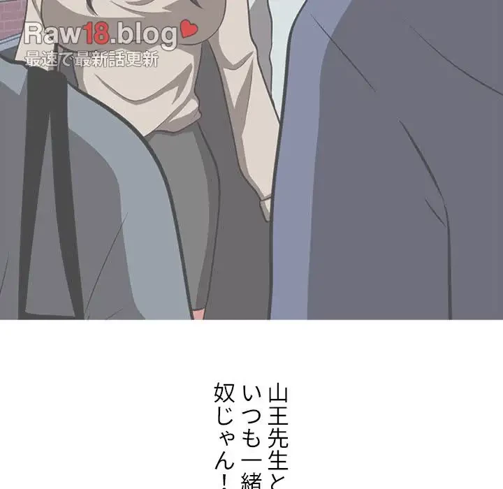 美人教授の企み 第51話 - 35