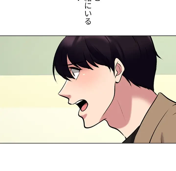 美人教授の企み 第51話 - 36