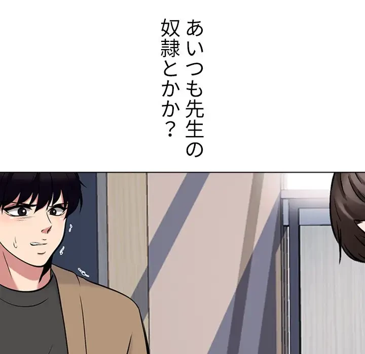 美人教授の企み 第51話 - 37
