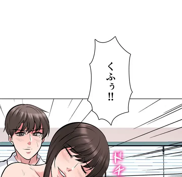 美人教授の企み 第51話 - 39