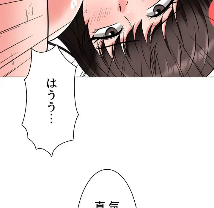 美人教授の企み 第51話 - 43