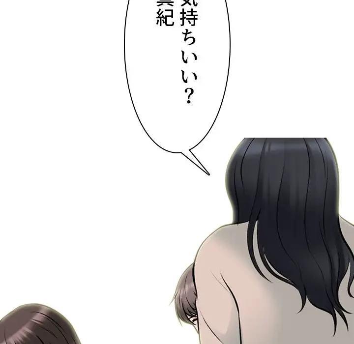 美人教授の企み 第51話 - 44