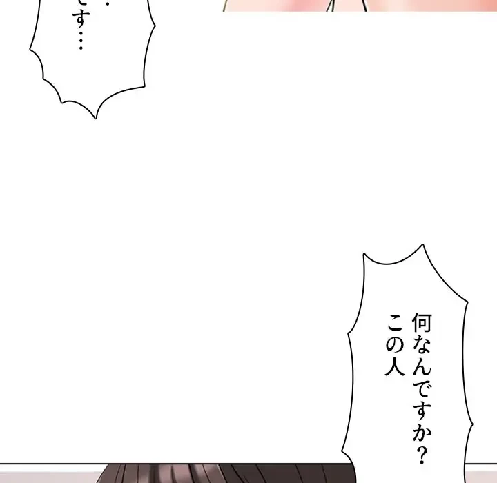 美人教授の企み 第51話 - 46