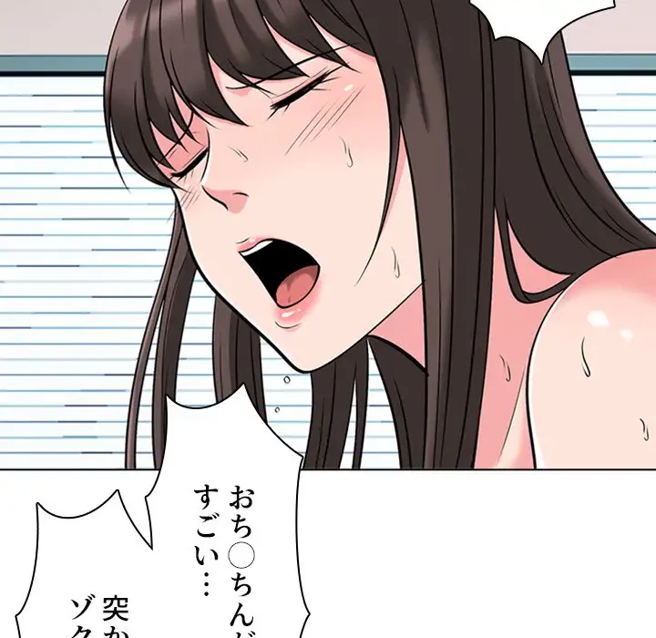美人教授の企み 第51話 - 47