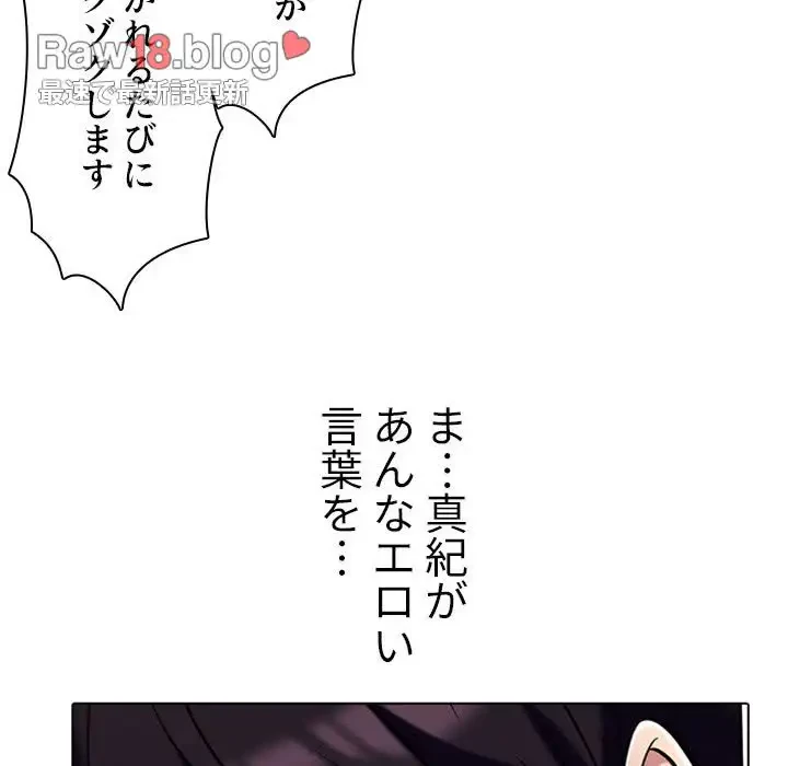 美人教授の企み 第51話 - 48