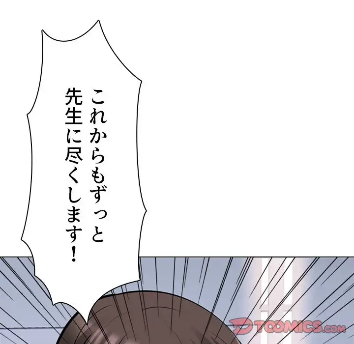 美人教授の企み 第51話 - 57