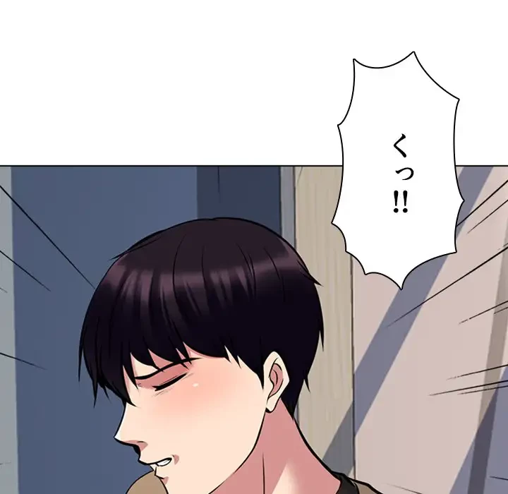 美人教授の企み 第51話 - 59
