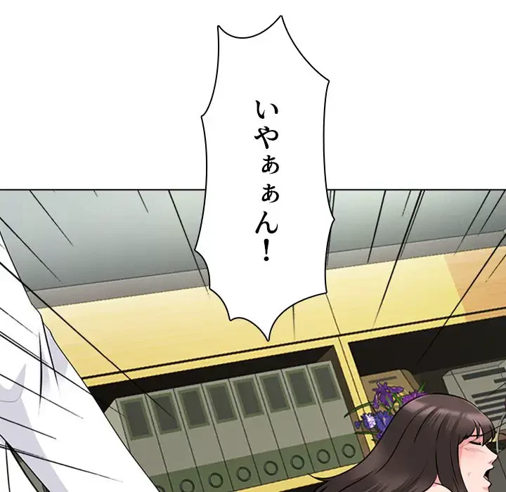 美人教授の企み 第51話 - 61