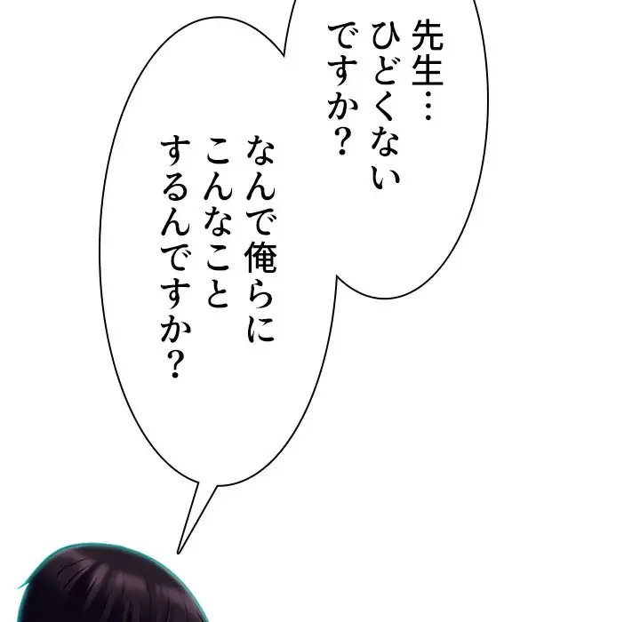 美人教授の企み 第51話 - 63