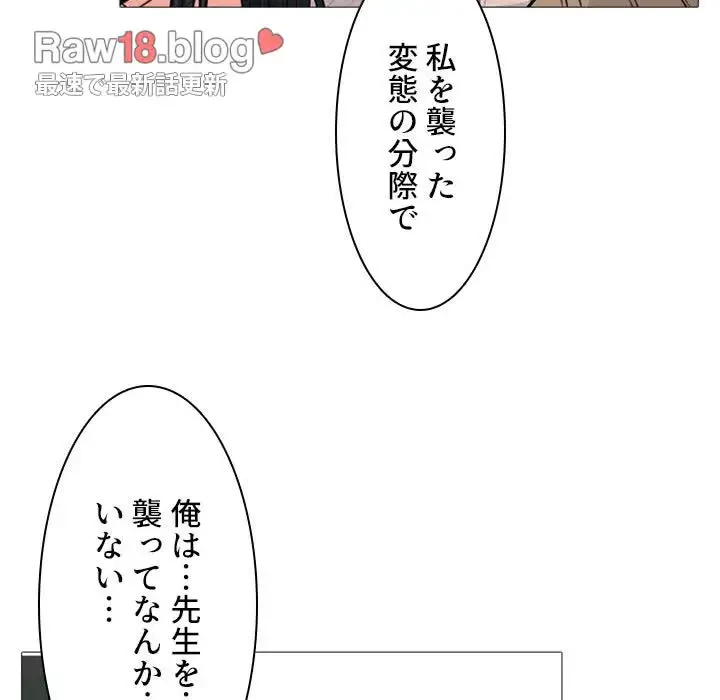 美人教授の企み 第51話 - 67