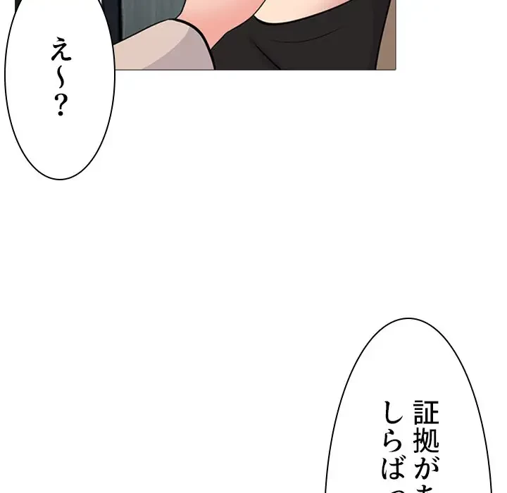 美人教授の企み 第51話 - 69