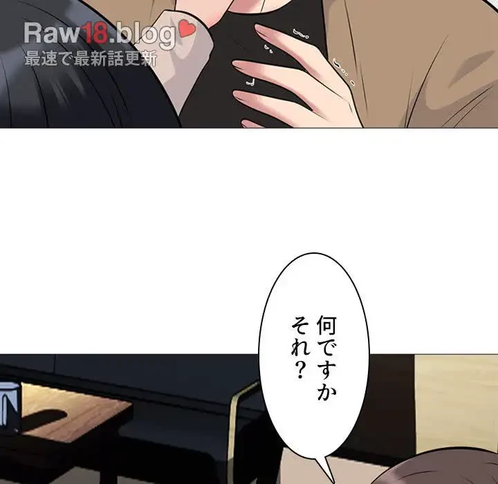 美人教授の企み 第51話 - 73