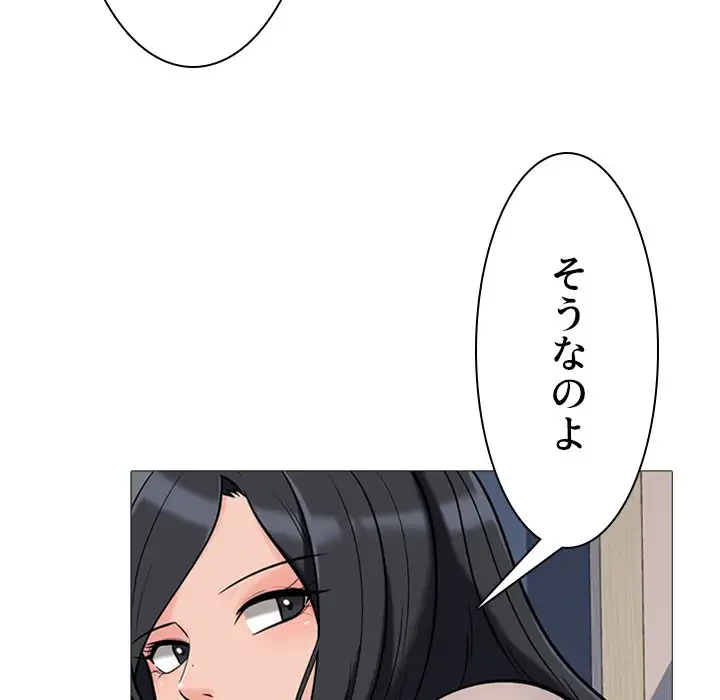 美人教授の企み 第51話 - 78