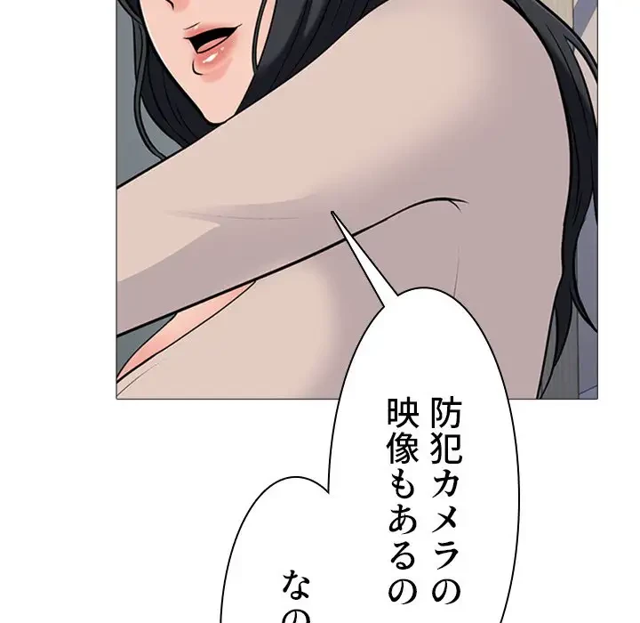 美人教授の企み 第51話 - 79