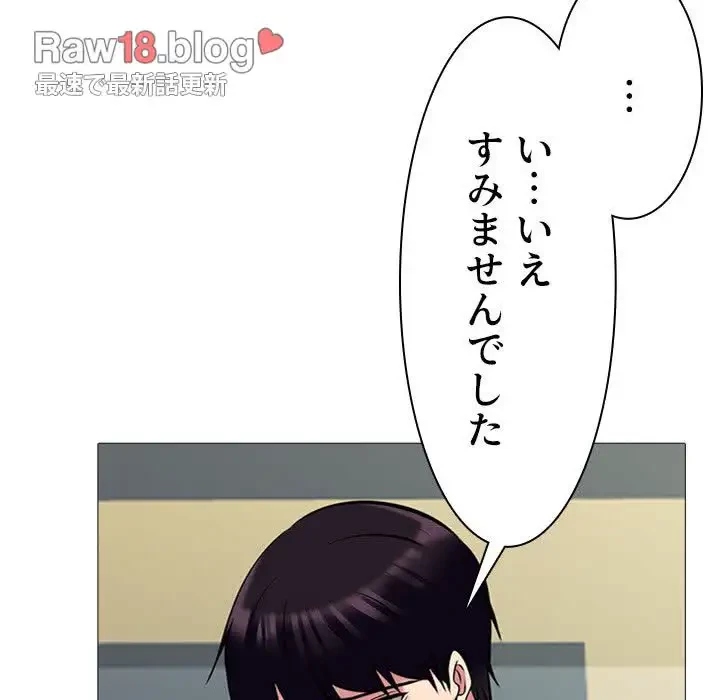 美人教授の企み 第51話 - 86