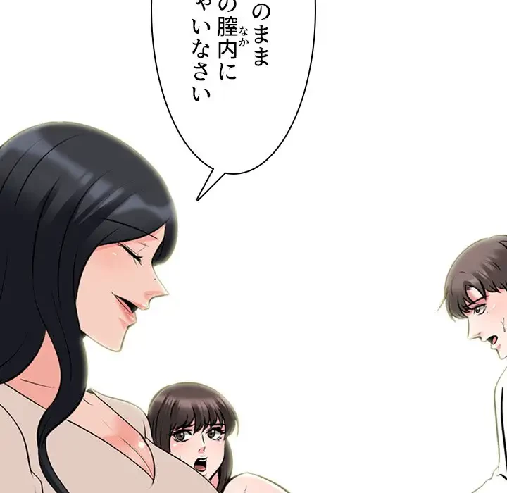 美人教授の企み 第51話 - 89