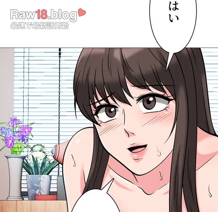 美人教授の企み 第51話 - 99