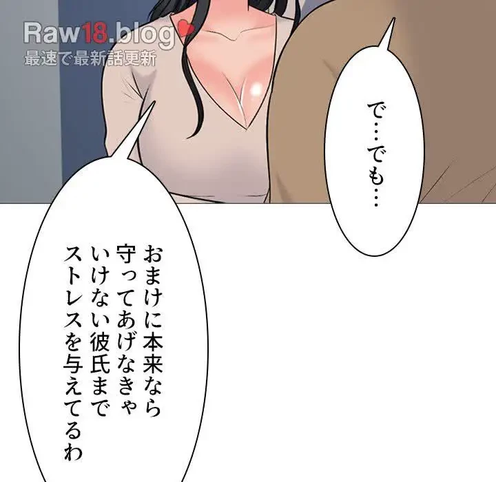 美人教授の企み 第51話 - 104