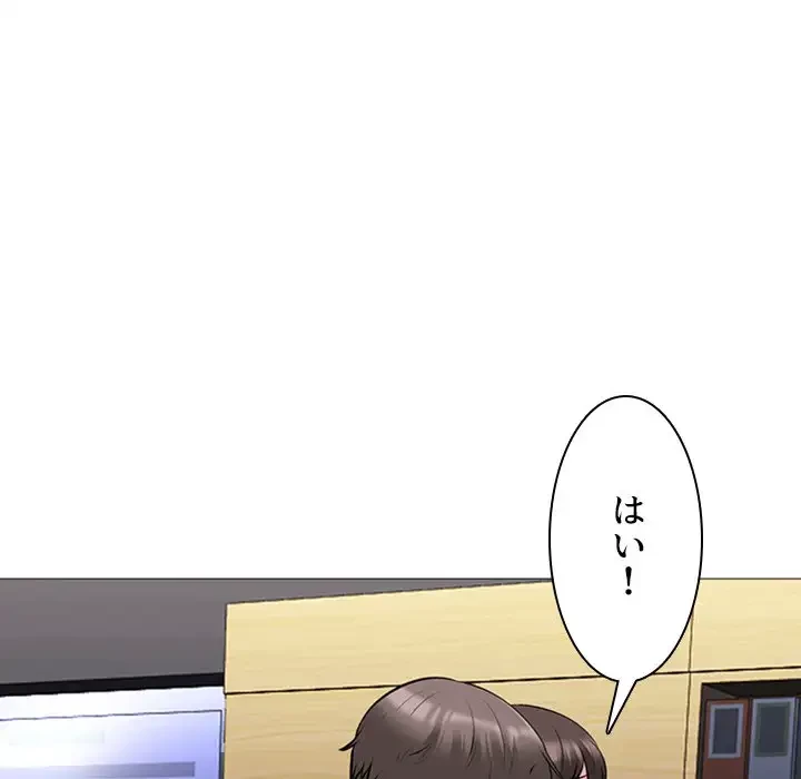 美人教授の企み 第51話 - 108