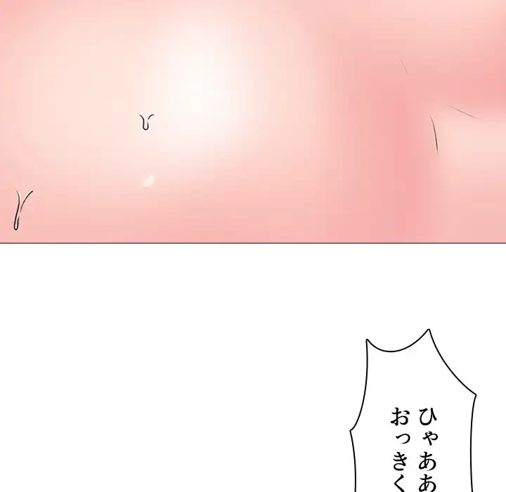 美人教授の企み 第51話 - 113