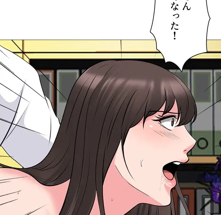美人教授の企み 第51話 - 114