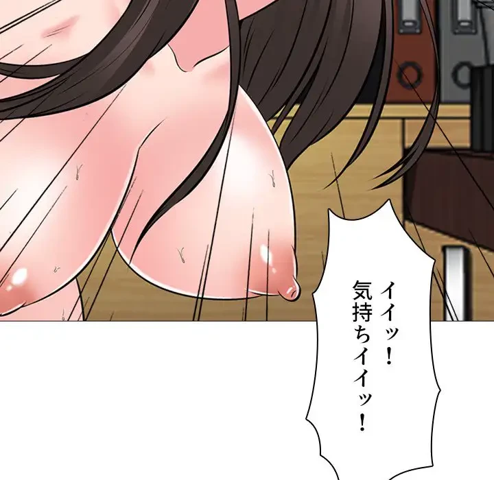 美人教授の企み 第51話 - 115