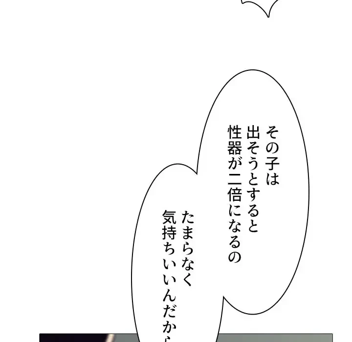 美人教授の企み 第51話 - 116