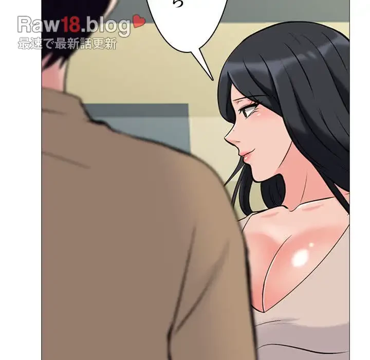 美人教授の企み 第51話 - 117