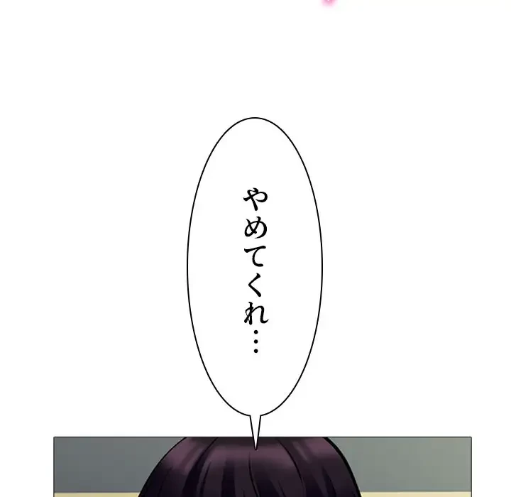 美人教授の企み 第51話 - 122
