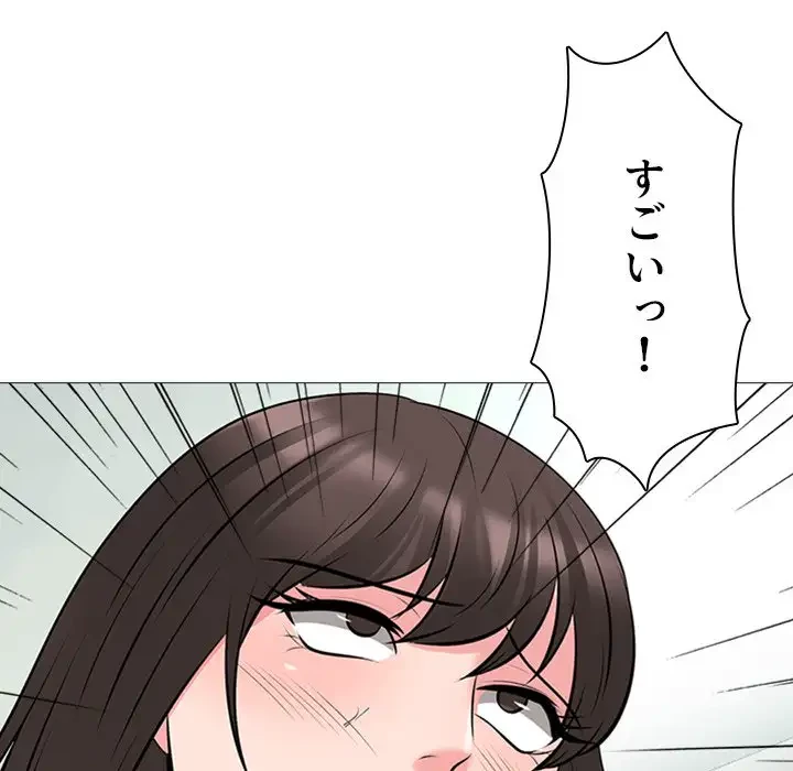 美人教授の企み 第51話 - 124