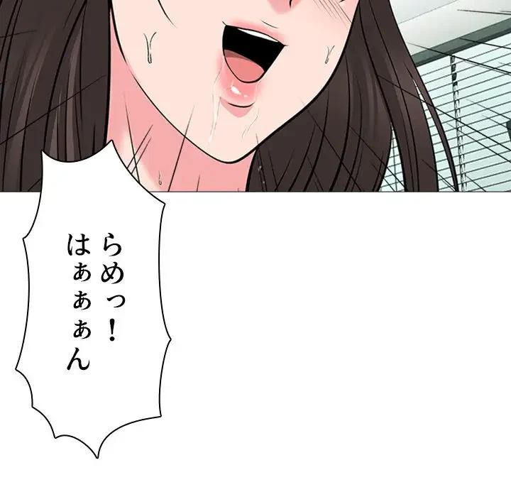 美人教授の企み 第51話 - 125