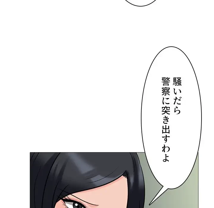 美人教授の企み 第51話 - 130