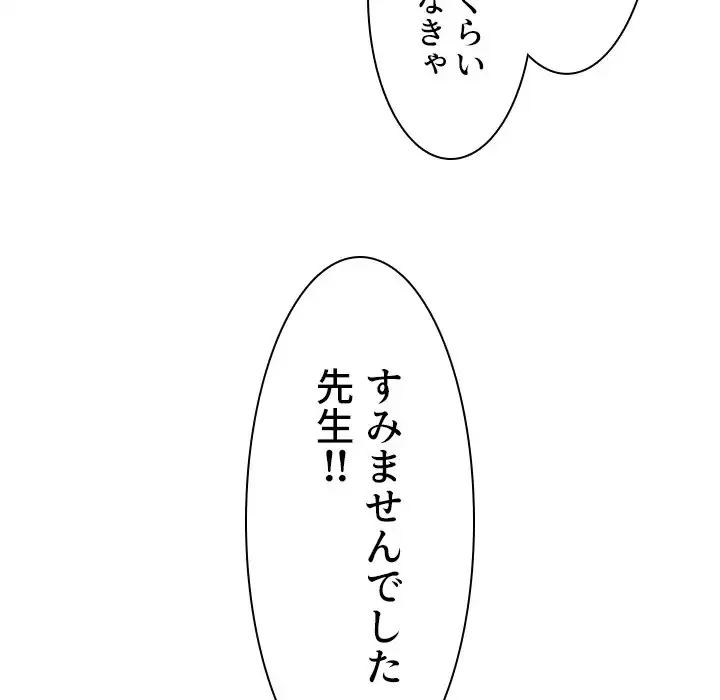 美人教授の企み 第51話 - 132