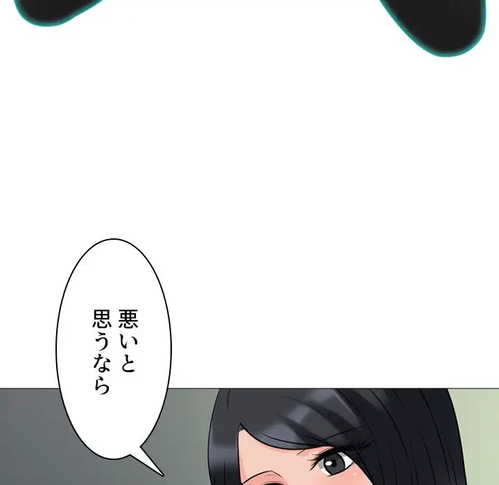 美人教授の企み 第51話 - 135
