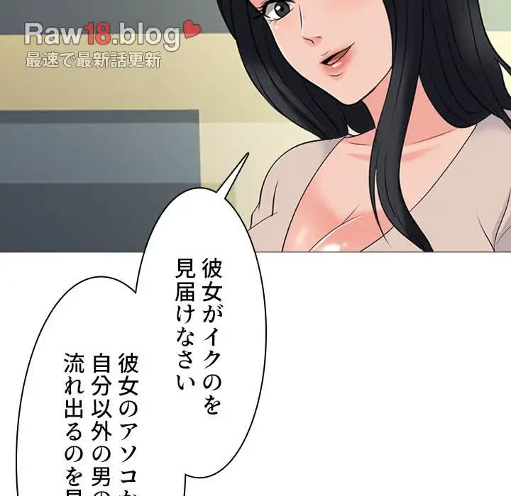 美人教授の企み 第51話 - 136